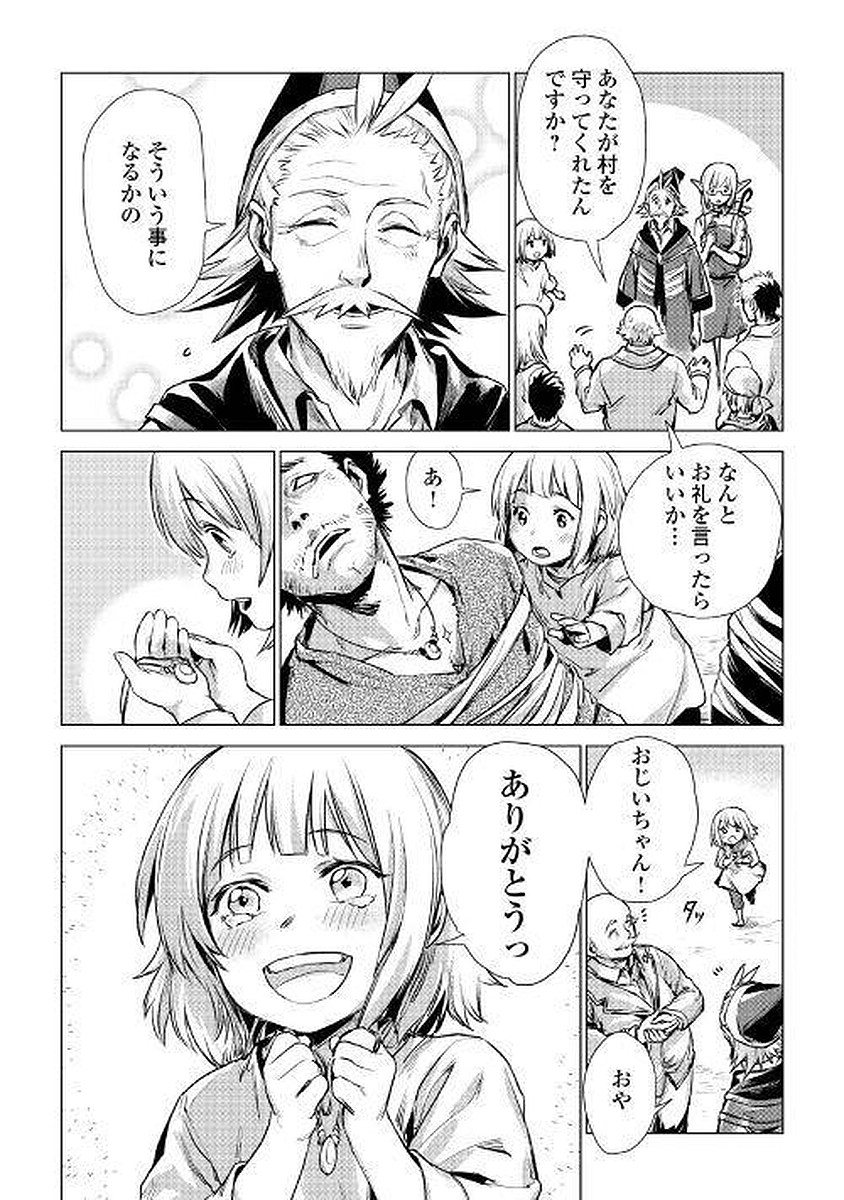 JIISAMA GA IKU - raw - Chapter 2 - https://jpdd.ccdd.to/JPDD/jiisamagaiku/103829/c14ebh0xpod.jpg