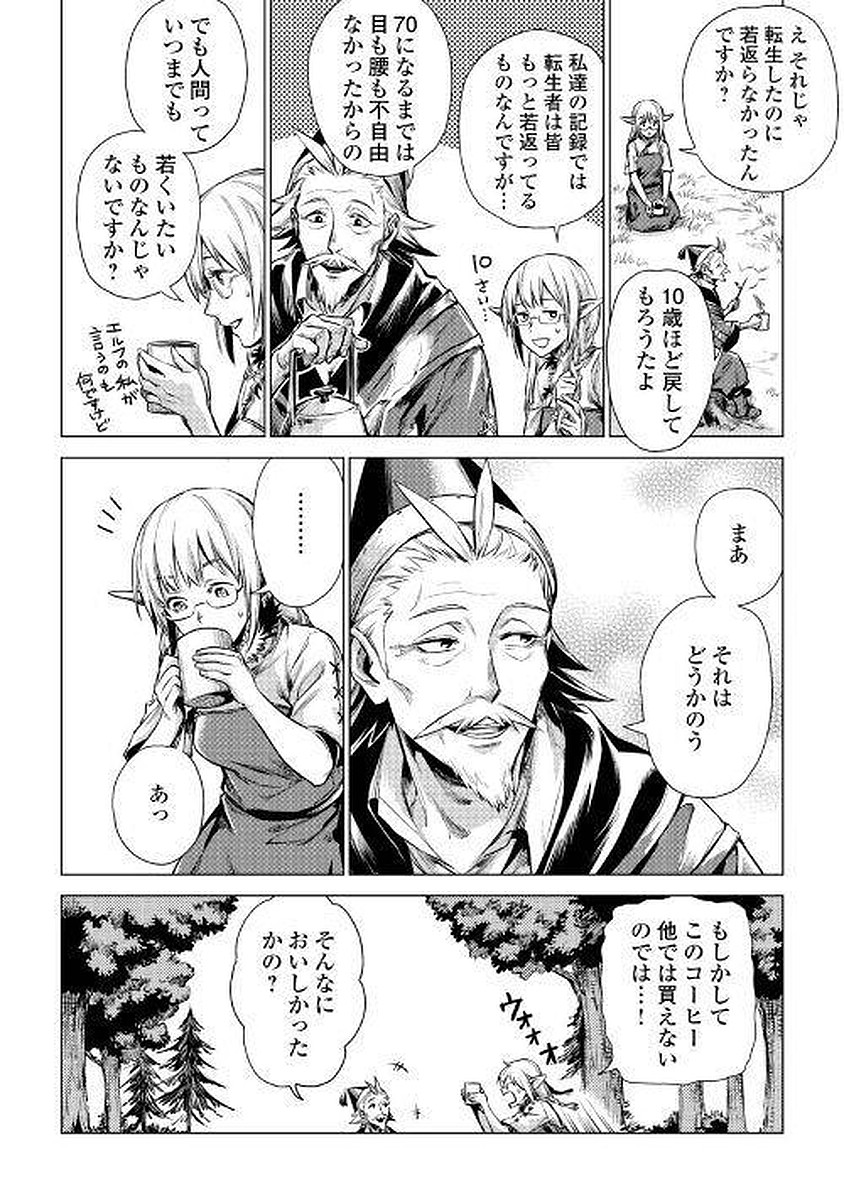 JIISAMA GA IKU - raw - Chapter 2 - https://jpdd.ccdd.to/JPDD/jiisamagaiku/103829/d05kpt12xr5.jpg
