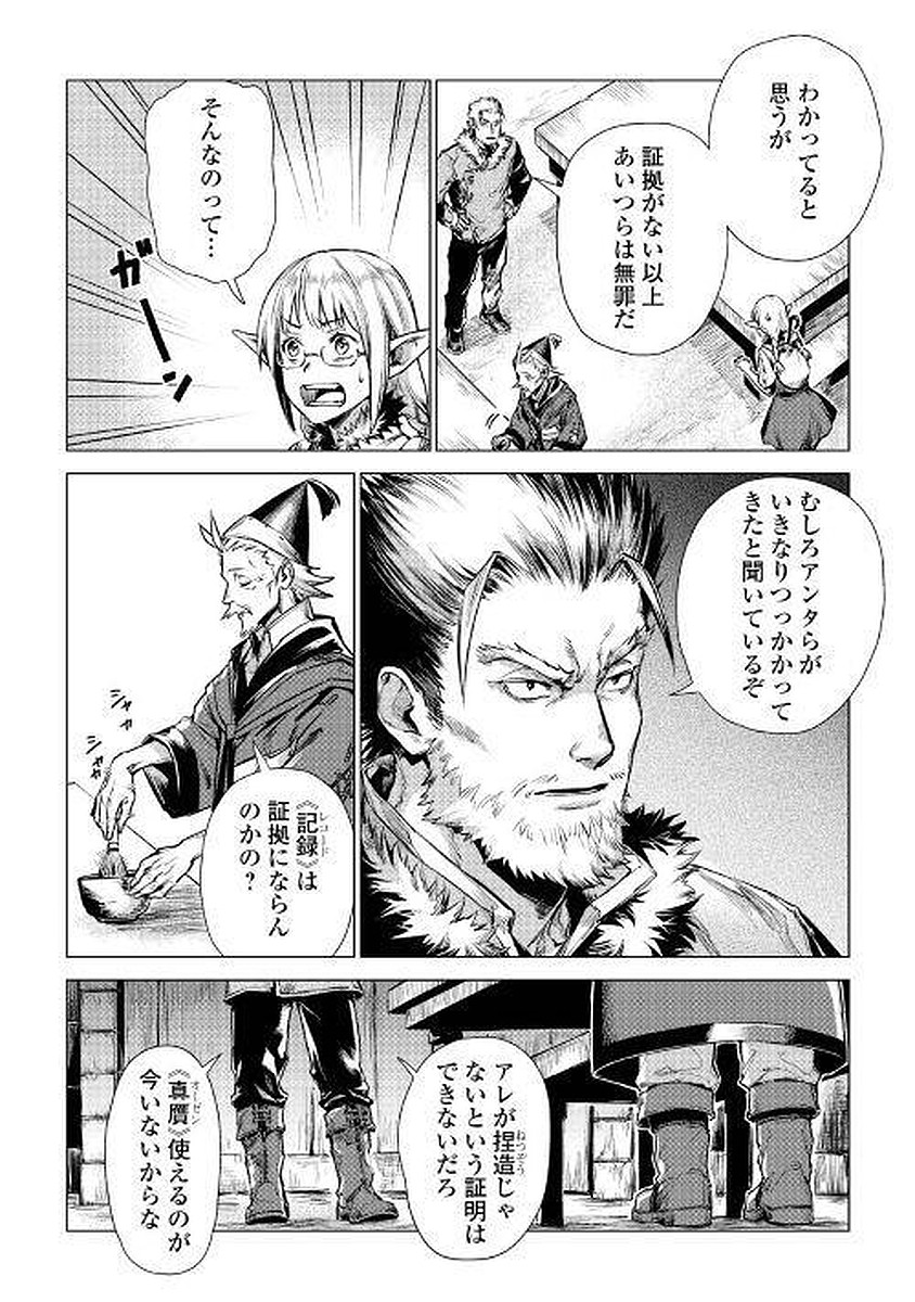 JIISAMA GA IKU - raw - Chapter 2 - https://jpdd.ccdd.to/JPDD/jiisamagaiku/103829/d45mnvoskbi.jpg