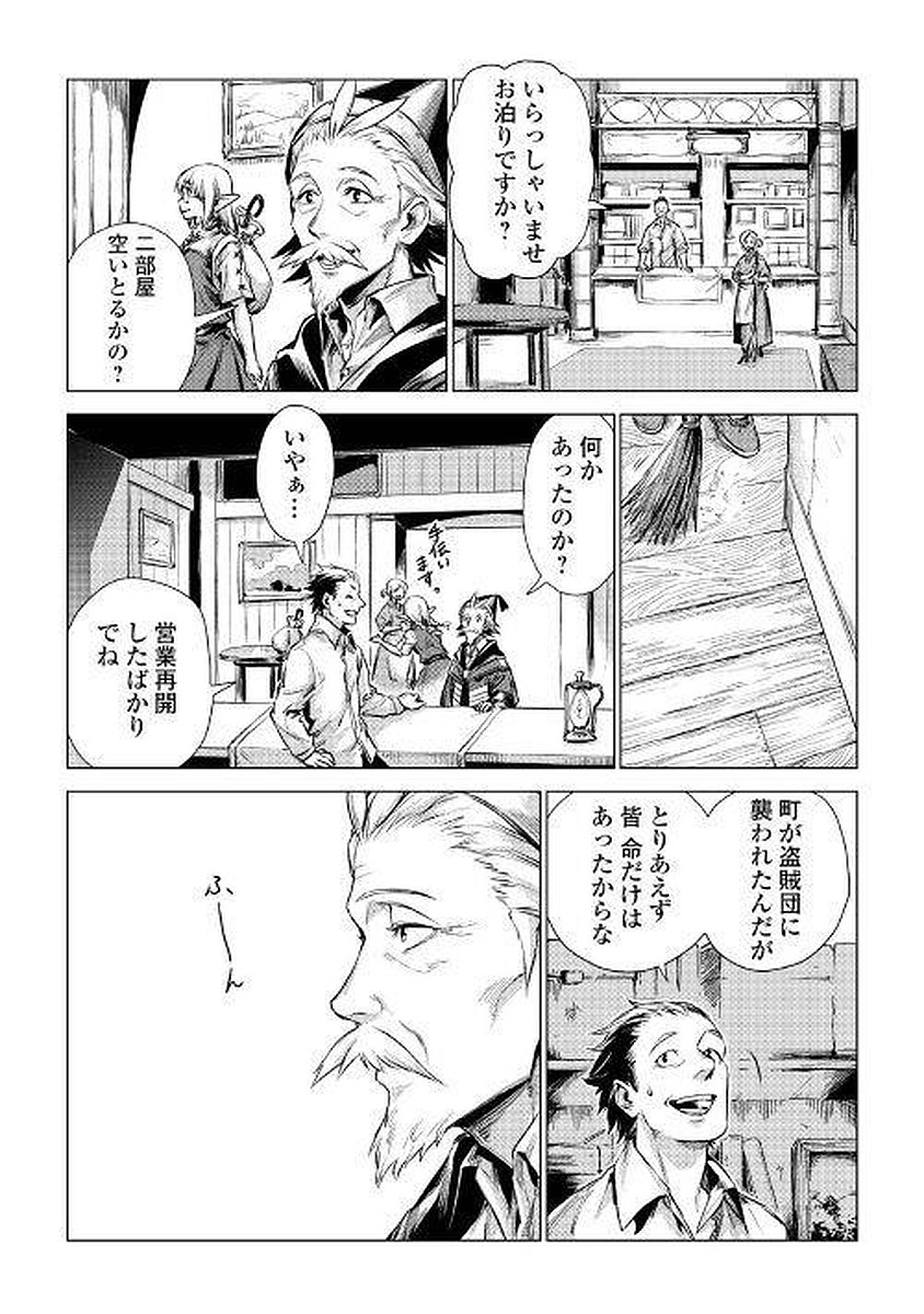 JIISAMA GA IKU - raw - Chapter 2 - https://jpdd.ccdd.to/JPDD/jiisamagaiku/103829/g5obylkofgs.jpg