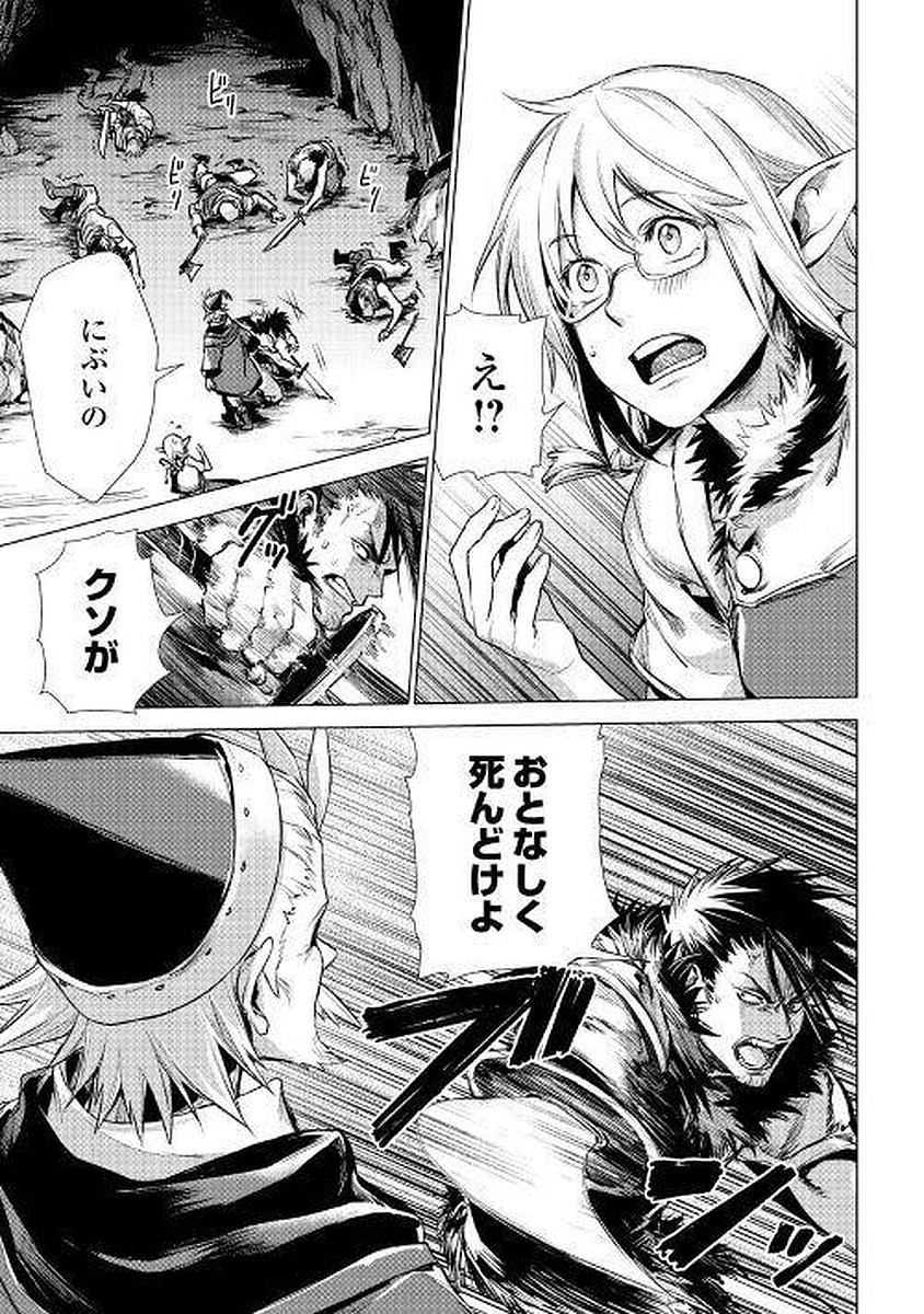 JIISAMA GA IKU - raw - Chapter 2 - https://jpdd.ccdd.to/JPDD/jiisamagaiku/103829/haonibrtv3l.jpg