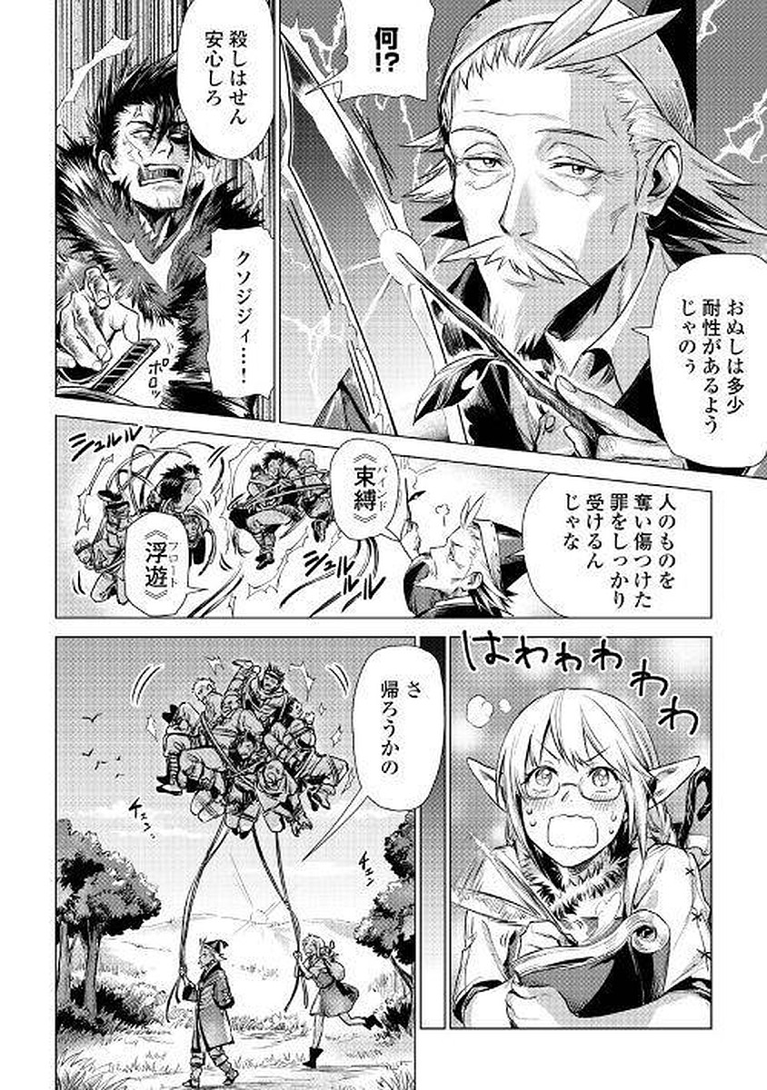 JIISAMA GA IKU - raw - Chapter 2 - https://jpdd.ccdd.to/JPDD/jiisamagaiku/103829/ho2aqx1wm1d.jpg