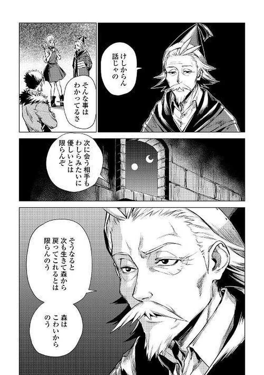 JIISAMA GA IKU - raw - Chapter 2 - https://jpdd.ccdd.to/JPDD/jiisamagaiku/103829/htn3qhmhsrt.jpg