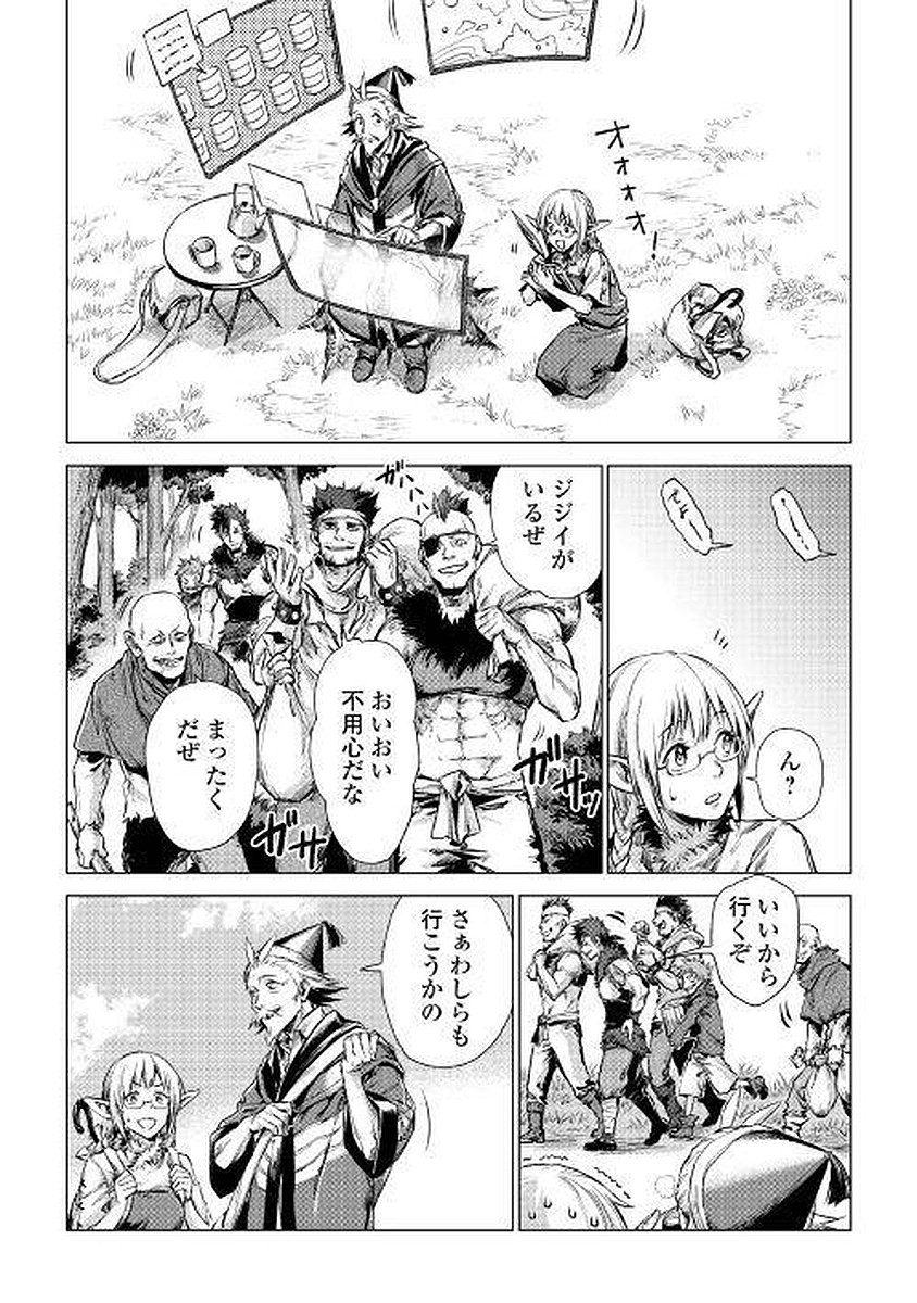 JIISAMA GA IKU - raw - Chapter 2 - https://jpdd.ccdd.to/JPDD/jiisamagaiku/103829/iovkcfgmle1.jpg