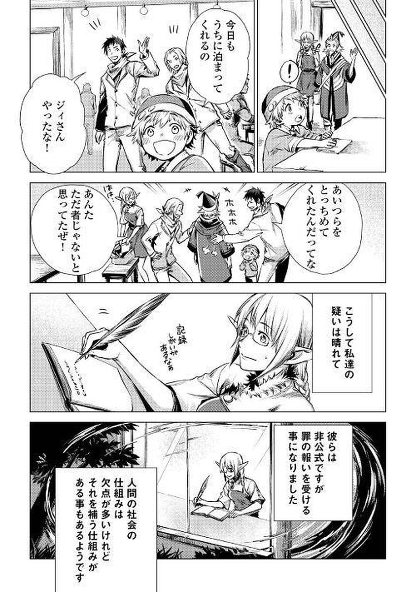 JIISAMA GA IKU - raw - Chapter 2 - https://jpdd.ccdd.to/JPDD/jiisamagaiku/103829/j4sjgeswgoi.jpg
