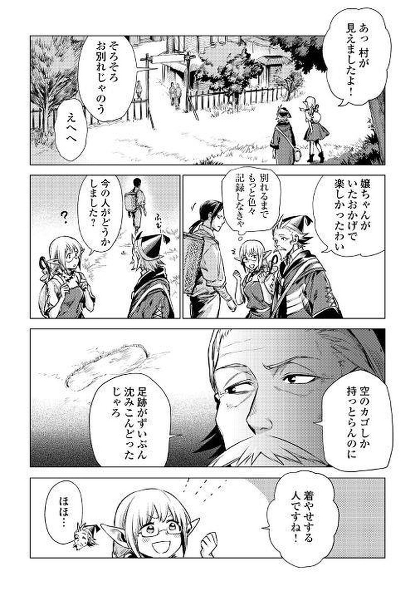 JIISAMA GA IKU - raw - Chapter 2 - https://jpdd.ccdd.to/JPDD/jiisamagaiku/103829/jfmpuuwmlur.jpg