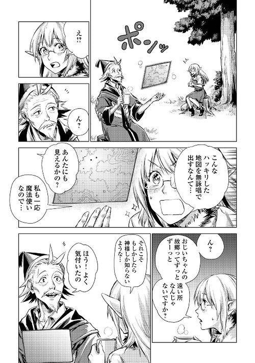 JIISAMA GA IKU - raw - Chapter 2 - https://jpdd.ccdd.to/JPDD/jiisamagaiku/103829/kppfyjuxfr4.jpg