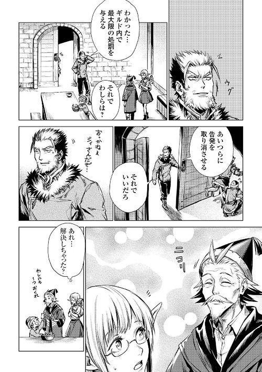 JIISAMA GA IKU - raw - Chapter 2 - https://jpdd.ccdd.to/JPDD/jiisamagaiku/103829/l4n4h23x5zo.jpg