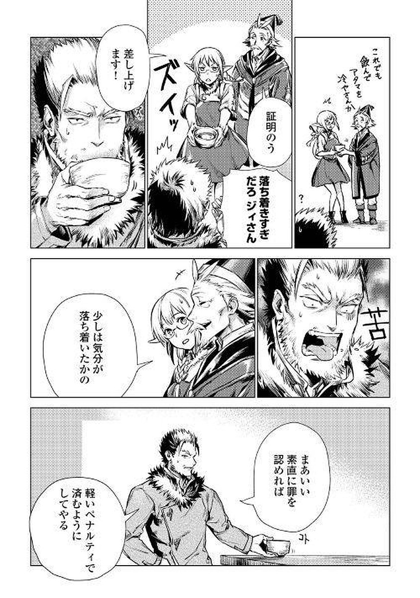 JIISAMA GA IKU - raw - Chapter 2 - https://jpdd.ccdd.to/JPDD/jiisamagaiku/103829/mps0moypwg1.jpg