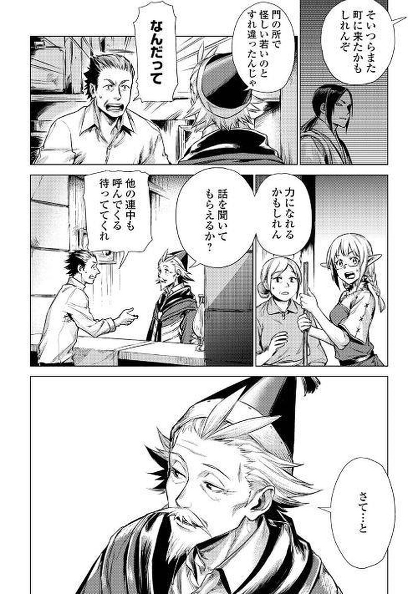 JIISAMA GA IKU - raw - Chapter 2 - https://jpdd.ccdd.to/JPDD/jiisamagaiku/103829/mza4ywxmwoe.jpg