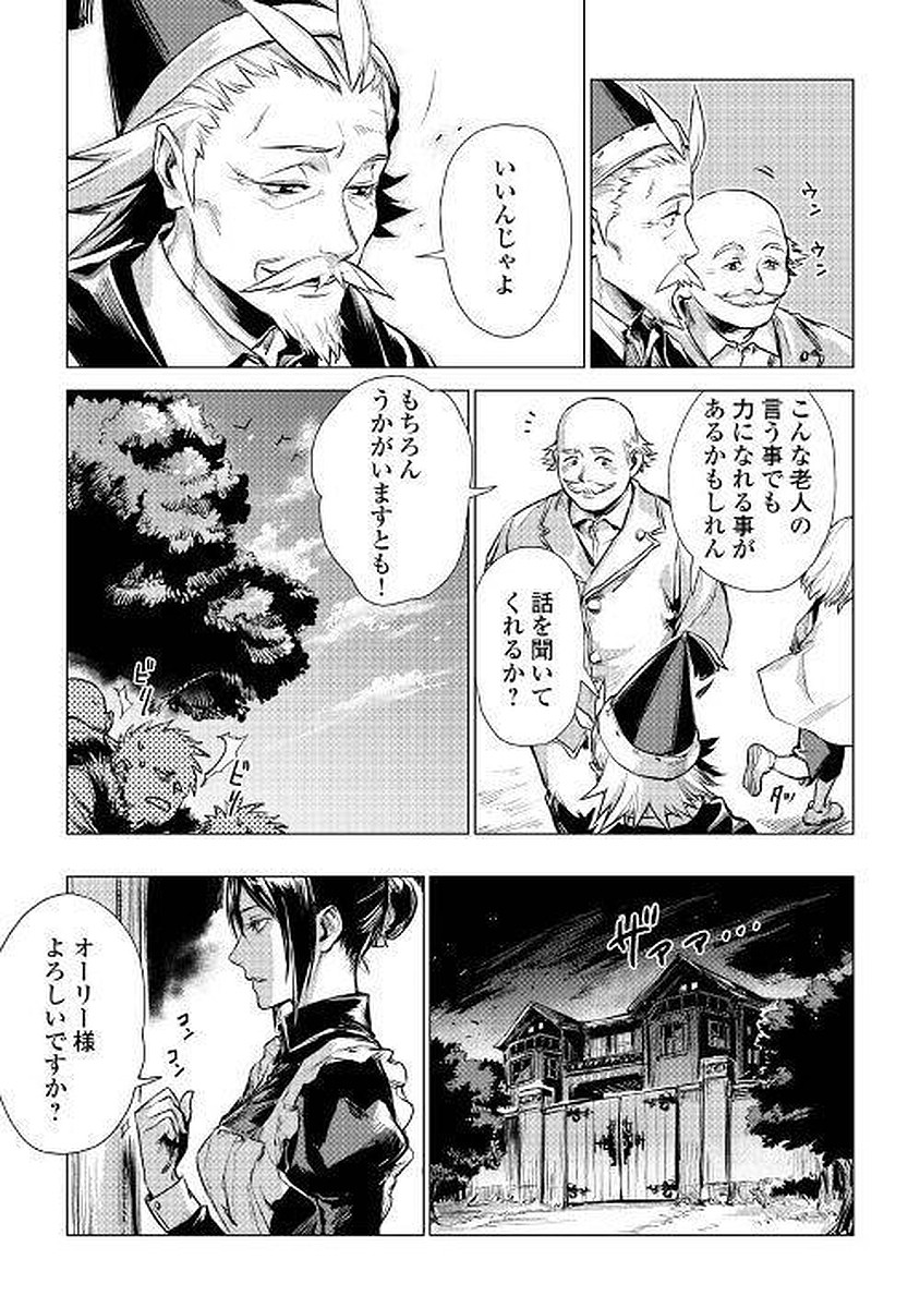 JIISAMA GA IKU - raw - Chapter 2 - https://jpdd.ccdd.to/JPDD/jiisamagaiku/103829/pmp311mup4f.jpg