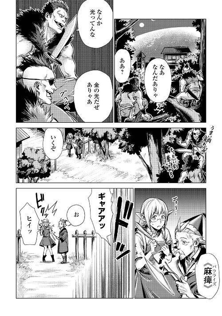 JIISAMA GA IKU - raw - Chapter 2 - https://jpdd.ccdd.to/JPDD/jiisamagaiku/103829/qzjzodeedey.jpg