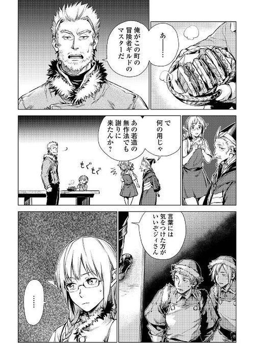 JIISAMA GA IKU - raw - Chapter 2 - https://jpdd.ccdd.to/JPDD/jiisamagaiku/103829/rjl1fxoi1d4.jpg
