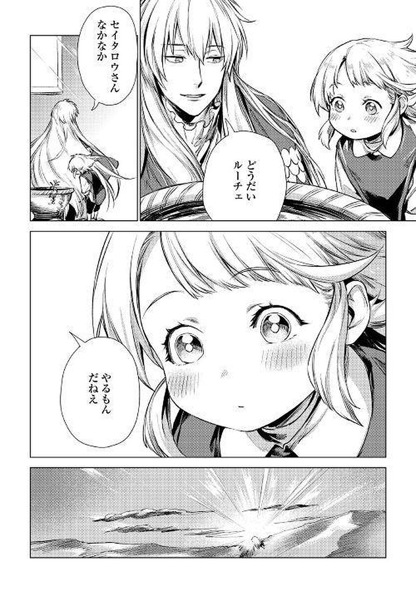 JIISAMA GA IKU - raw - Chapter 2 - https://jpdd.ccdd.to/JPDD/jiisamagaiku/103829/susk2pmmps1.jpg