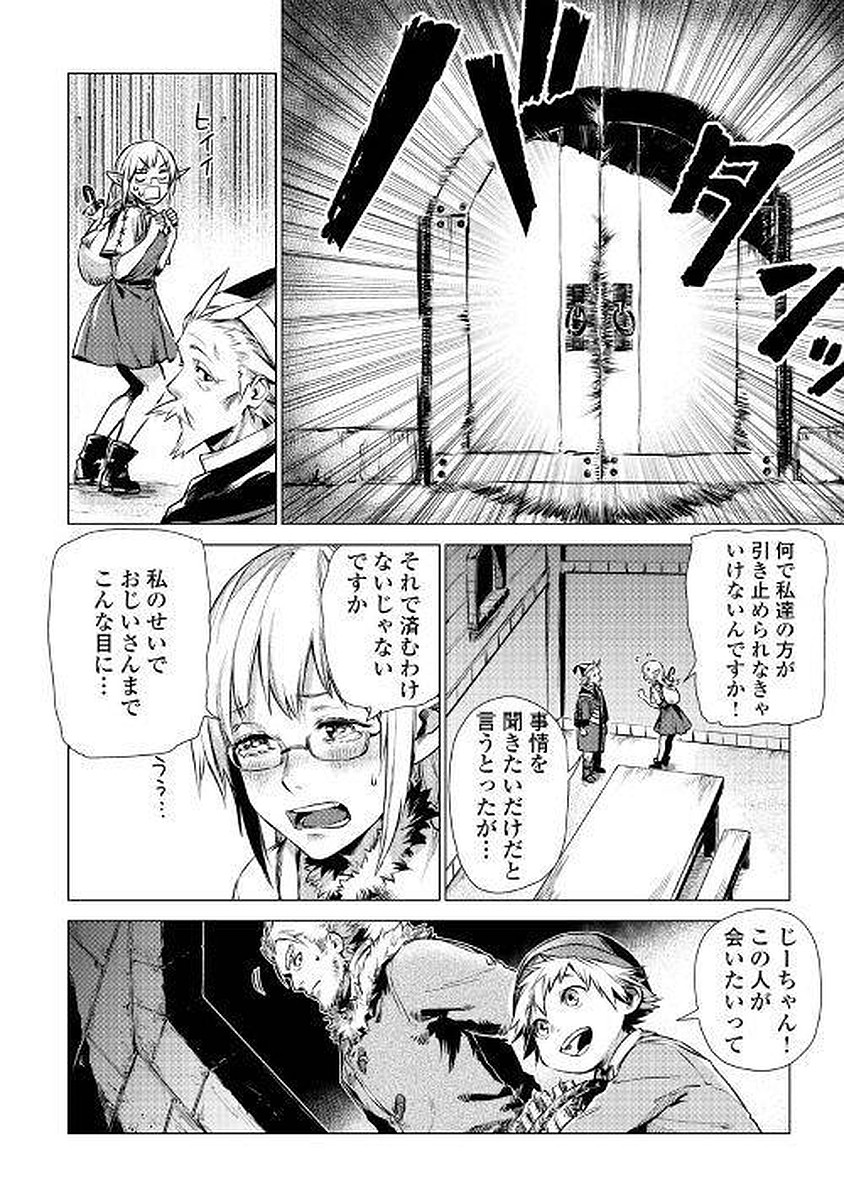 JIISAMA GA IKU - raw - Chapter 2 - https://jpdd.ccdd.to/JPDD/jiisamagaiku/103829/vy3ve3bngbv.jpg