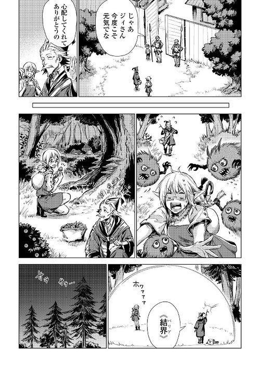 JIISAMA GA IKU - raw - Chapter 2 - https://jpdd.ccdd.to/JPDD/jiisamagaiku/103829/vz1hlst20ze.jpg