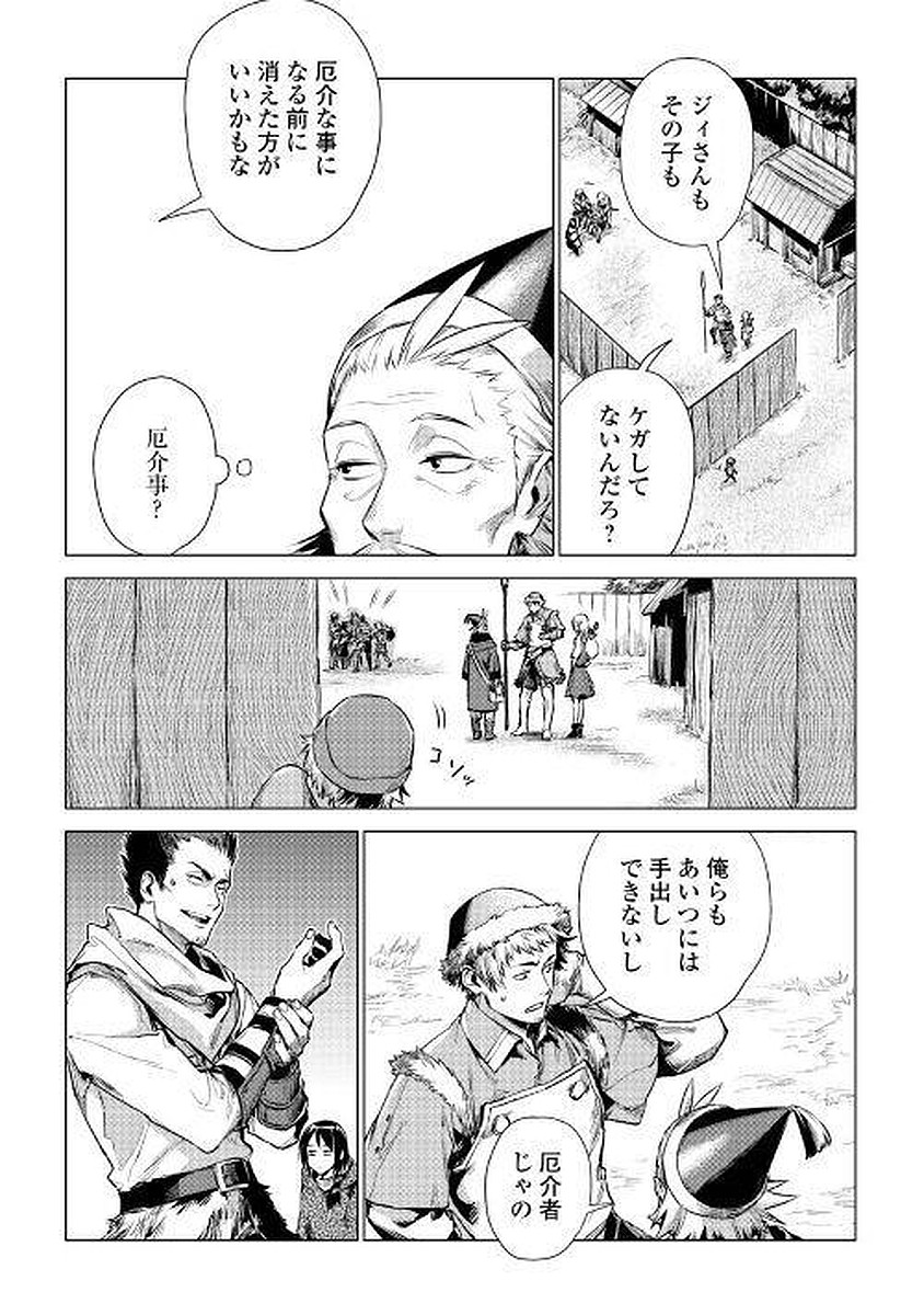 JIISAMA GA IKU - raw - Chapter 2 - https://jpdd.ccdd.to/JPDD/jiisamagaiku/103829/wspqqx1wqb2.jpg
