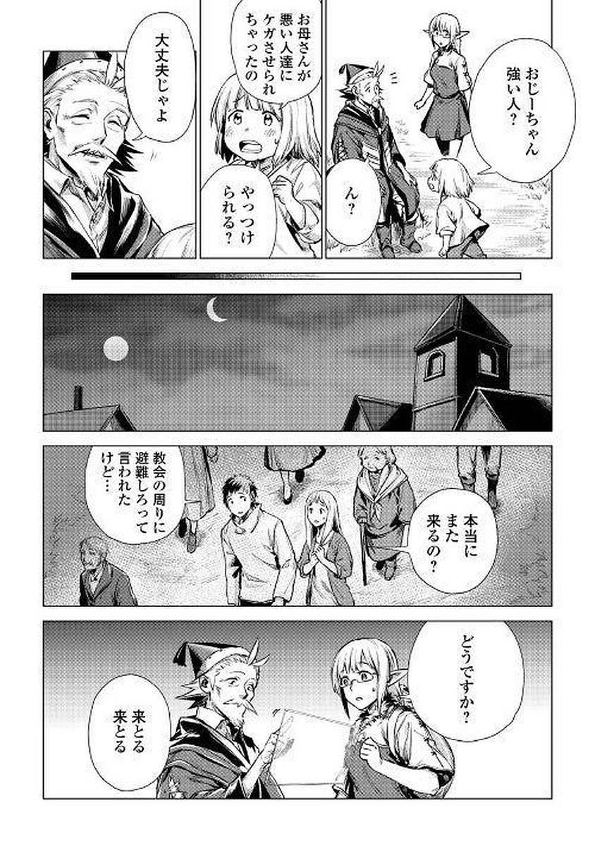 JIISAMA GA IKU - raw - Chapter 2 - https://jpdd.ccdd.to/JPDD/jiisamagaiku/103829/xcxziftlfw2.jpg