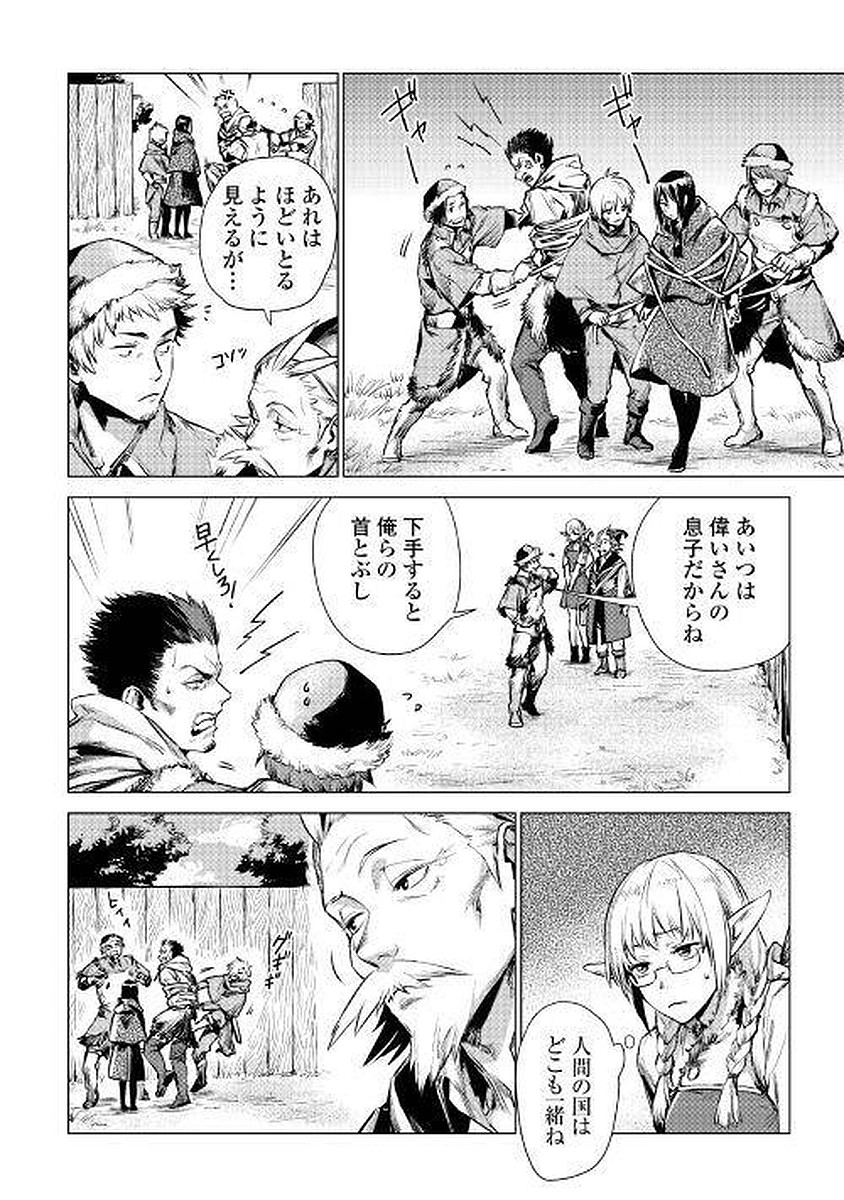 JIISAMA GA IKU - raw - Chapter 2 - https://jpdd.ccdd.to/JPDD/jiisamagaiku/103829/zwed1l0zeck.jpg