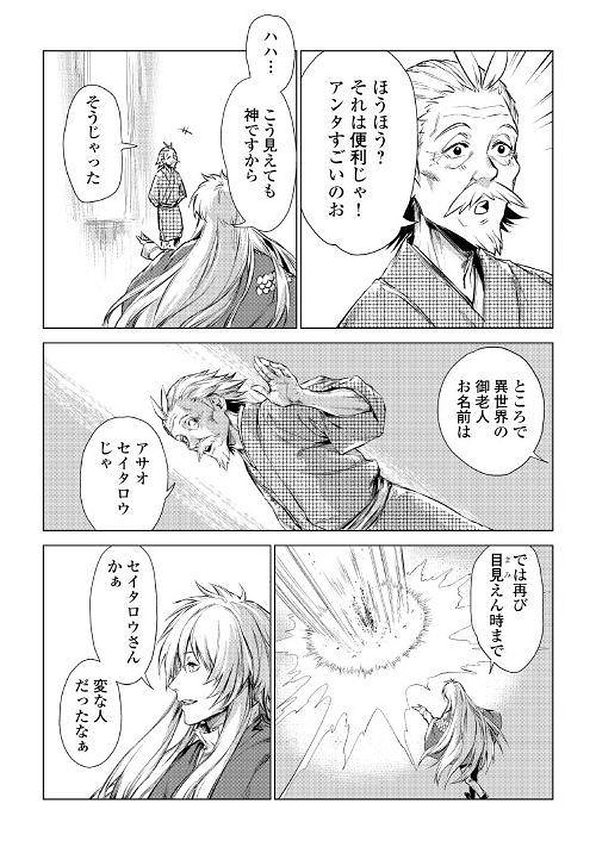 JIISAMA GA IKU - raw - Chapter 1 - https://jpdd.ccdd.to/JPDD/jiisamagaiku/103830/0540px0hroi.jpg