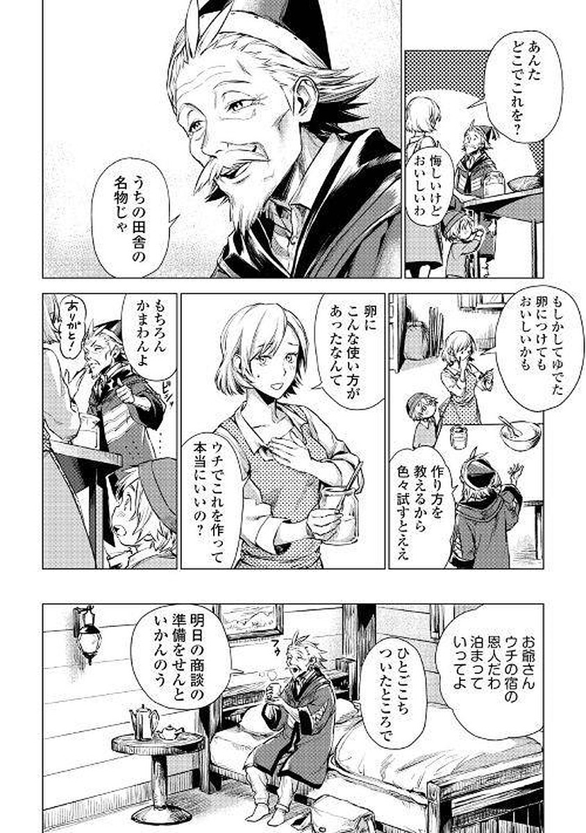 JIISAMA GA IKU - raw - Chapter 1 - https://jpdd.ccdd.to/JPDD/jiisamagaiku/103830/0dmjndkukbd.jpg