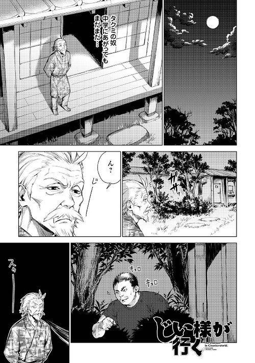 JIISAMA GA IKU - raw - Chapter 1 - https://jpdd.ccdd.to/JPDD/jiisamagaiku/103830/0u01uknlexc.jpg