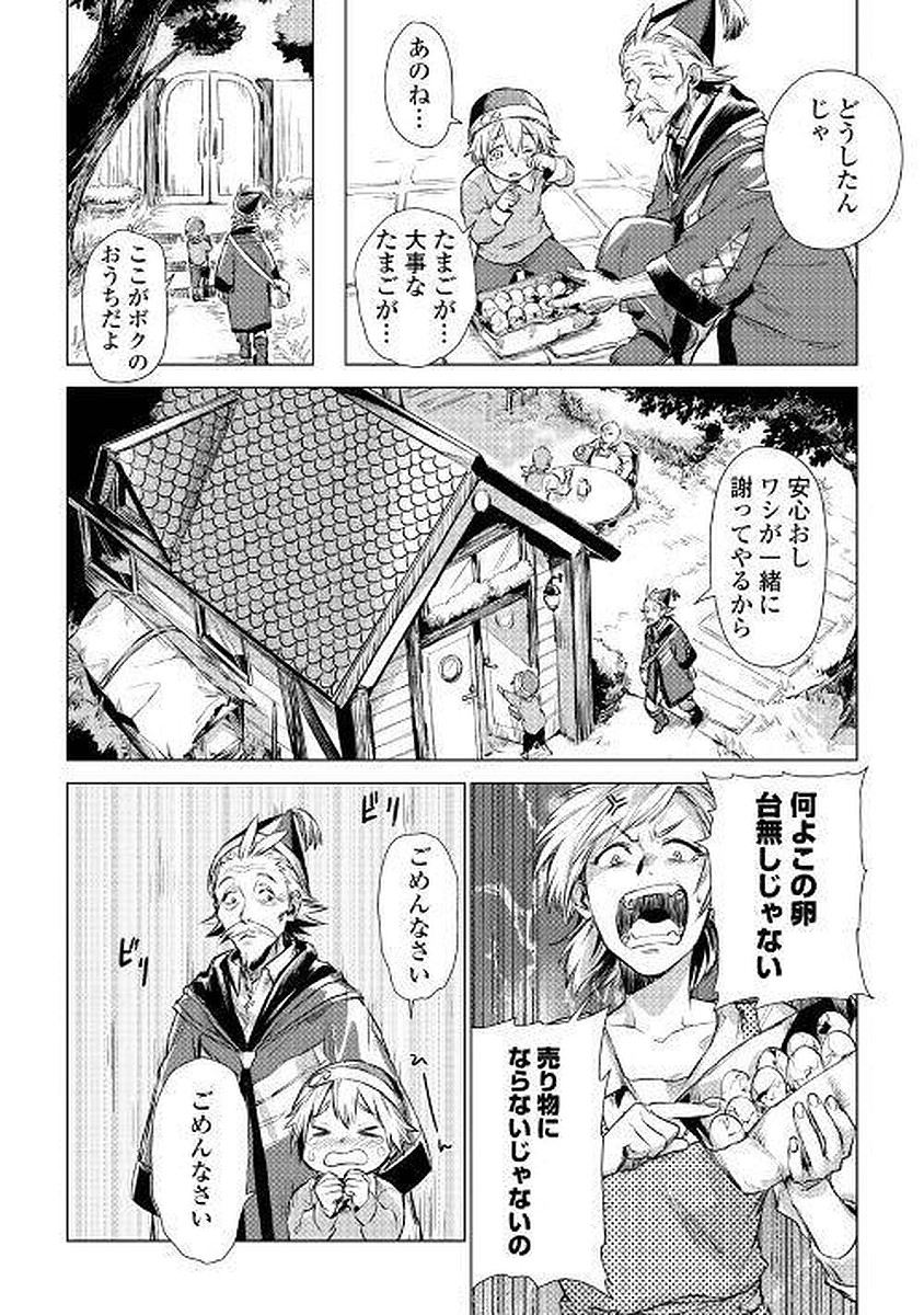 JIISAMA GA IKU - raw - Chapter 1 - https://jpdd.ccdd.to/JPDD/jiisamagaiku/103830/1sizftzf2mf.jpg