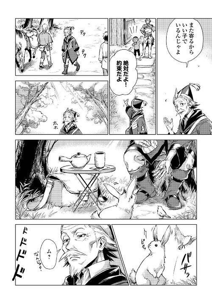 JIISAMA GA IKU - raw - Chapter 1 - https://jpdd.ccdd.to/JPDD/jiisamagaiku/103830/2bsuwzse2px.jpg