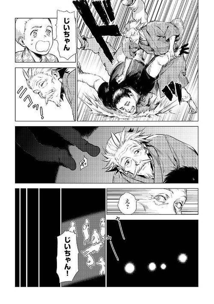 JIISAMA GA IKU - raw - Chapter 1 - https://jpdd.ccdd.to/JPDD/jiisamagaiku/103830/3ssptrqb0my.jpg