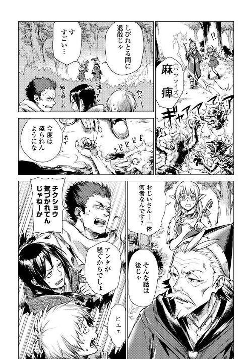 JIISAMA GA IKU - raw - Chapter 1 - https://jpdd.ccdd.to/JPDD/jiisamagaiku/103830/455hmh0ynxc.jpg