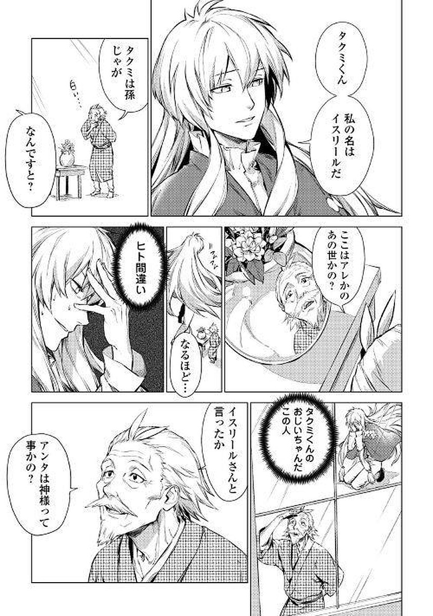 JIISAMA GA IKU - raw - Chapter 1 - https://jpdd.ccdd.to/JPDD/jiisamagaiku/103830/aigftyltpcx.jpg