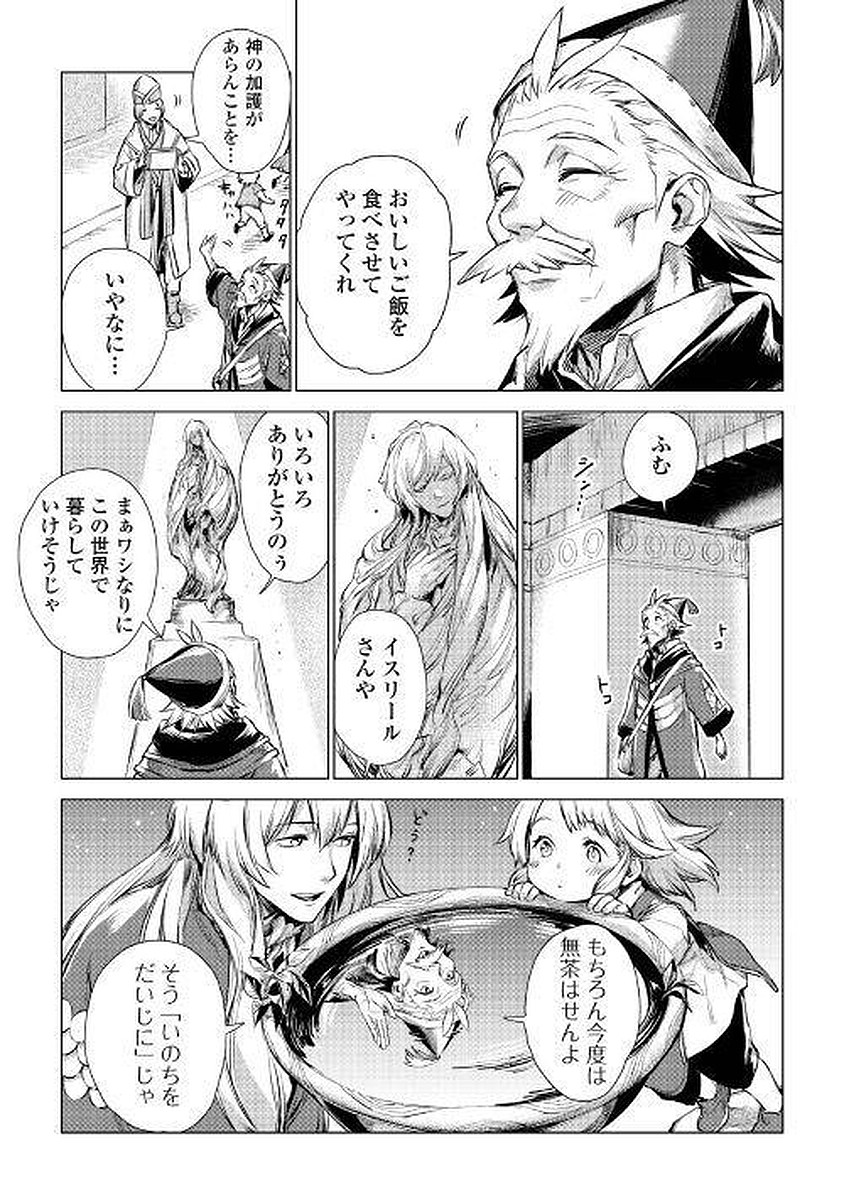 JIISAMA GA IKU - raw - Chapter 1 - https://jpdd.ccdd.to/JPDD/jiisamagaiku/103830/aymxrm2nqli.jpg