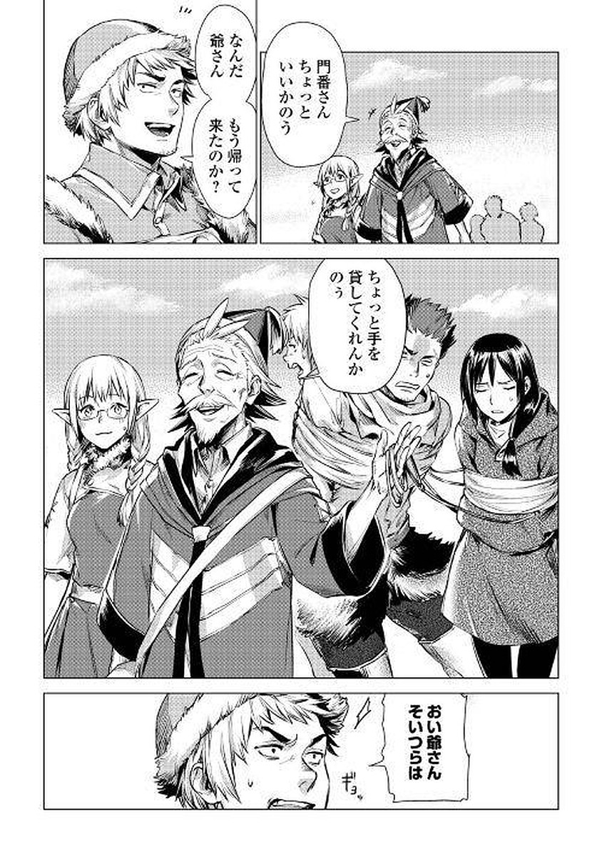 JIISAMA GA IKU - raw - Chapter 1 - https://jpdd.ccdd.to/JPDD/jiisamagaiku/103830/bpnolp3hzwu.jpg