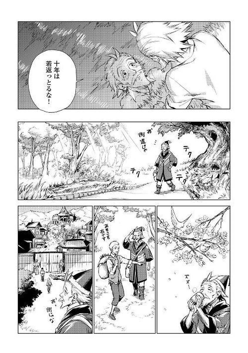 JIISAMA GA IKU - raw - Chapter 1 - https://jpdd.ccdd.to/JPDD/jiisamagaiku/103830/cc1jfyiytnl.jpg