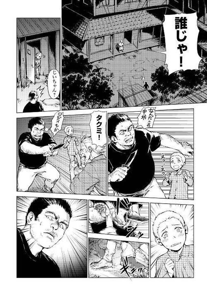 JIISAMA GA IKU - raw - Chapter 1 - https://jpdd.ccdd.to/JPDD/jiisamagaiku/103830/cq54jjrkmf1.jpg