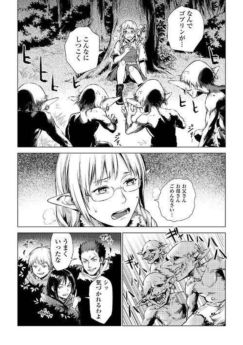 JIISAMA GA IKU - raw - Chapter 1 - https://jpdd.ccdd.to/JPDD/jiisamagaiku/103830/cuir24qna3j.jpg