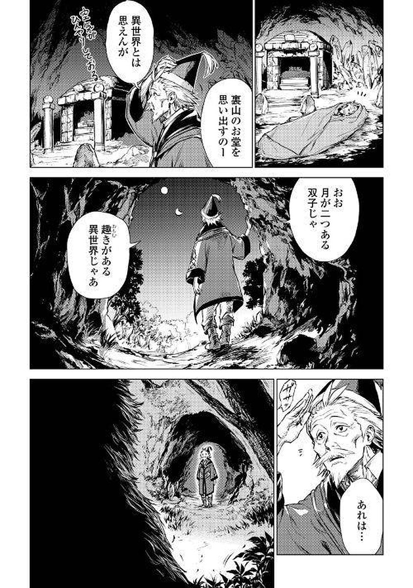 JIISAMA GA IKU - raw - Chapter 1 - https://jpdd.ccdd.to/JPDD/jiisamagaiku/103830/dvn403dqhfm.jpg