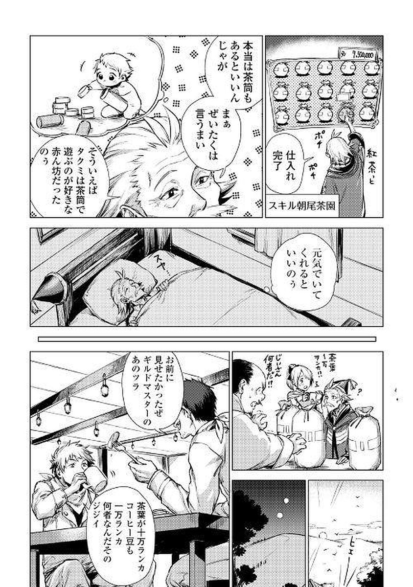 JIISAMA GA IKU - raw - Chapter 1 - https://jpdd.ccdd.to/JPDD/jiisamagaiku/103830/e3okopwrtg4.jpg