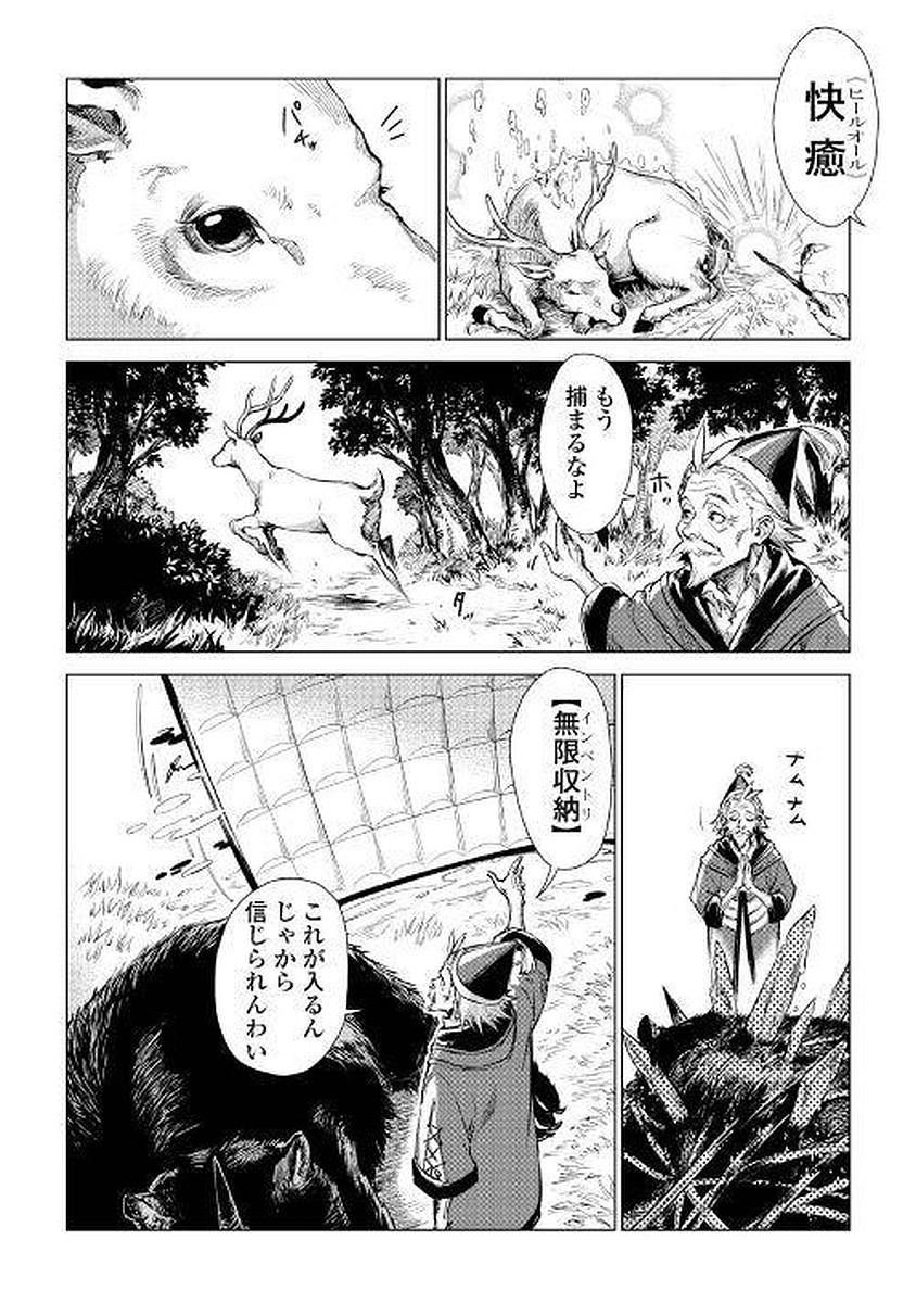 JIISAMA GA IKU - raw - Chapter 1 - https://jpdd.ccdd.to/JPDD/jiisamagaiku/103830/egqohrpseto.jpg