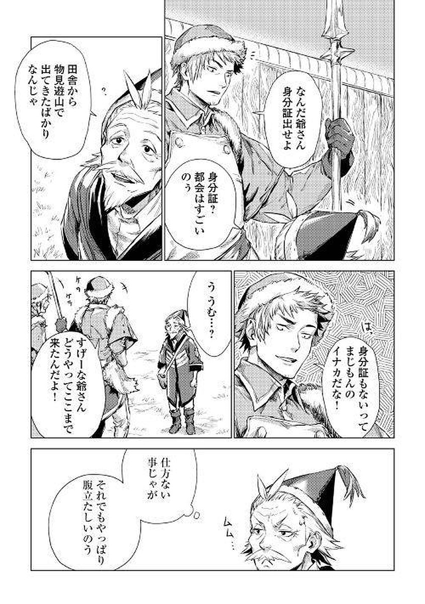 JIISAMA GA IKU - raw - Chapter 1 - https://jpdd.ccdd.to/JPDD/jiisamagaiku/103830/em3rg2dipwl.jpg