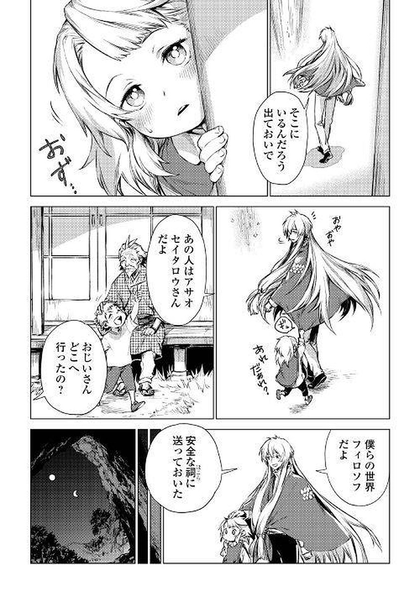 JIISAMA GA IKU - raw - Chapter 1 - https://jpdd.ccdd.to/JPDD/jiisamagaiku/103830/huiae24koli.jpg