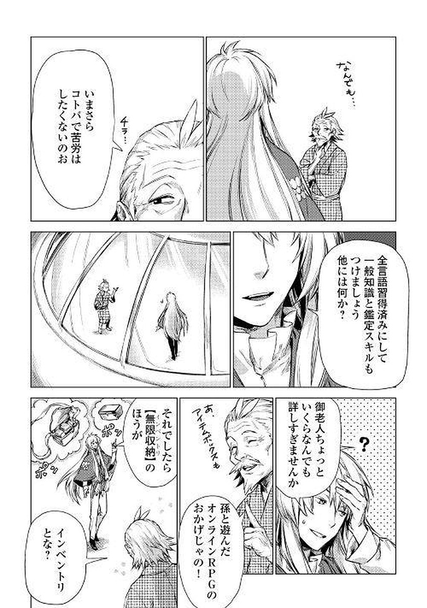 JIISAMA GA IKU - raw - Chapter 1 - https://jpdd.ccdd.to/JPDD/jiisamagaiku/103830/iodjh1stfkj.jpg