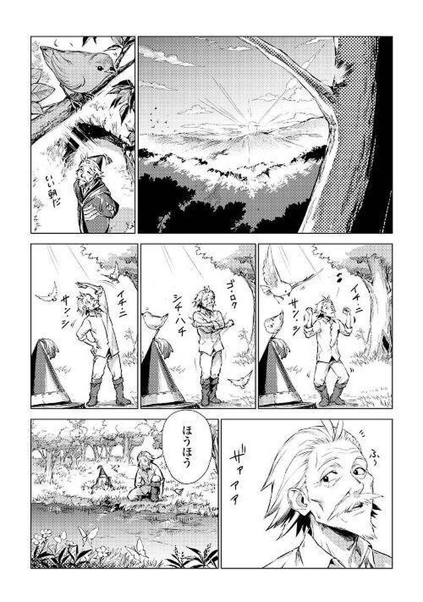 JIISAMA GA IKU - raw - Chapter 1 - https://jpdd.ccdd.to/JPDD/jiisamagaiku/103830/judqb1tbrih.jpg