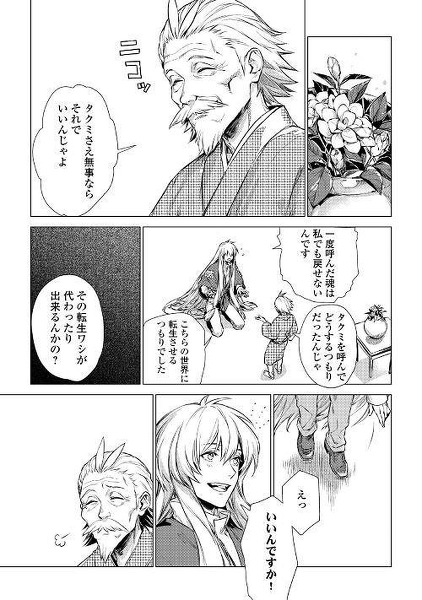JIISAMA GA IKU - raw - Chapter 1 - https://jpdd.ccdd.to/JPDD/jiisamagaiku/103830/lwkzrjnpvzg.jpg