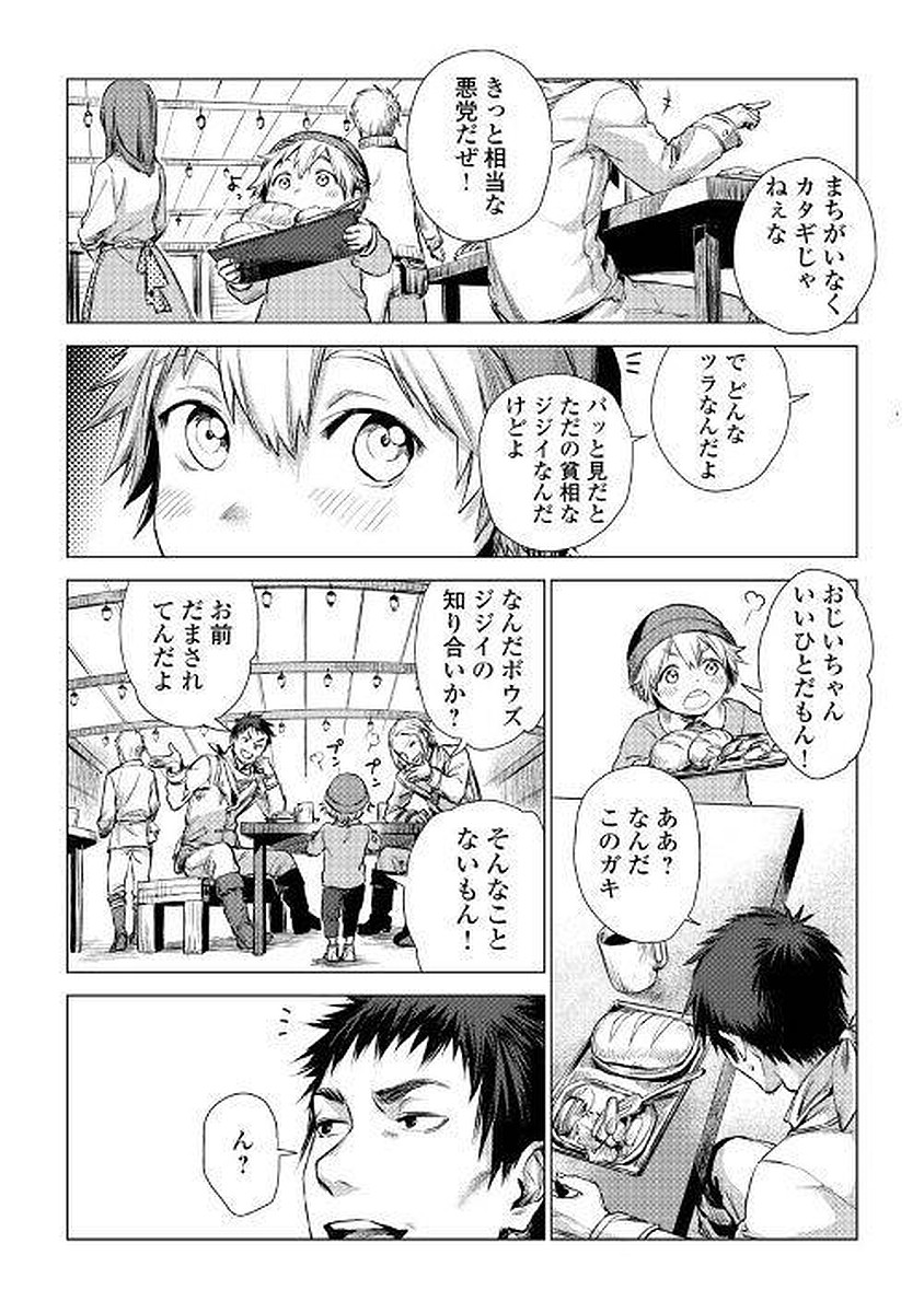 JIISAMA GA IKU - raw - Chapter 1 - https://jpdd.ccdd.to/JPDD/jiisamagaiku/103830/o4523ppihir.jpg