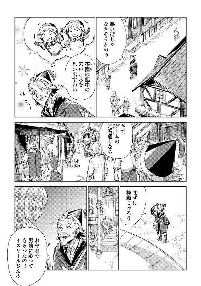 JIISAMA GA IKU - raw - Chapter 1 - https://jpdd.ccdd.to/JPDD/jiisamagaiku/103830/orqf0n4dyep.jpg
