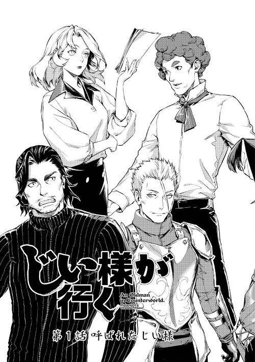 JIISAMA GA IKU - raw - Chapter 1 - https://jpdd.ccdd.to/JPDD/jiisamagaiku/103830/p2ydpoibncd.jpg