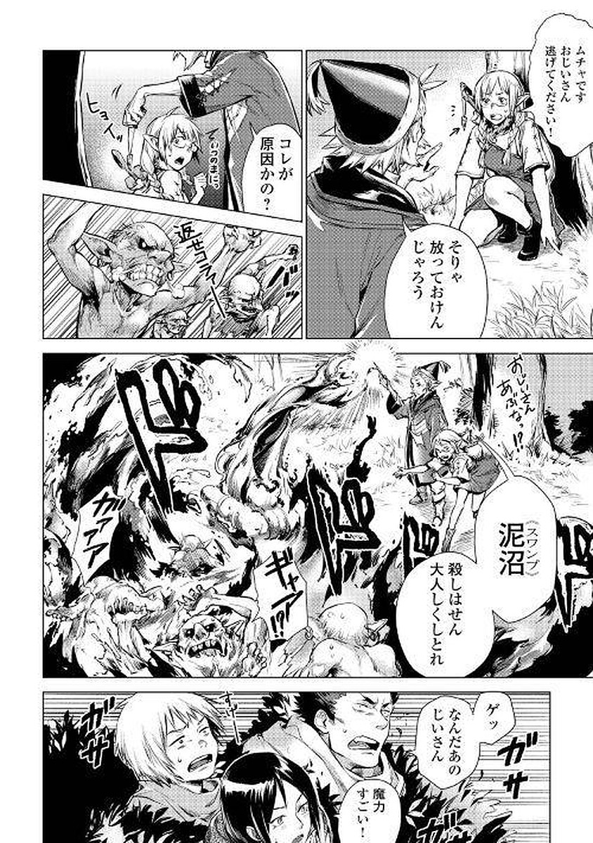 JIISAMA GA IKU - raw - Chapter 1 - https://jpdd.ccdd.to/JPDD/jiisamagaiku/103830/py3i1rbwyys.jpg
