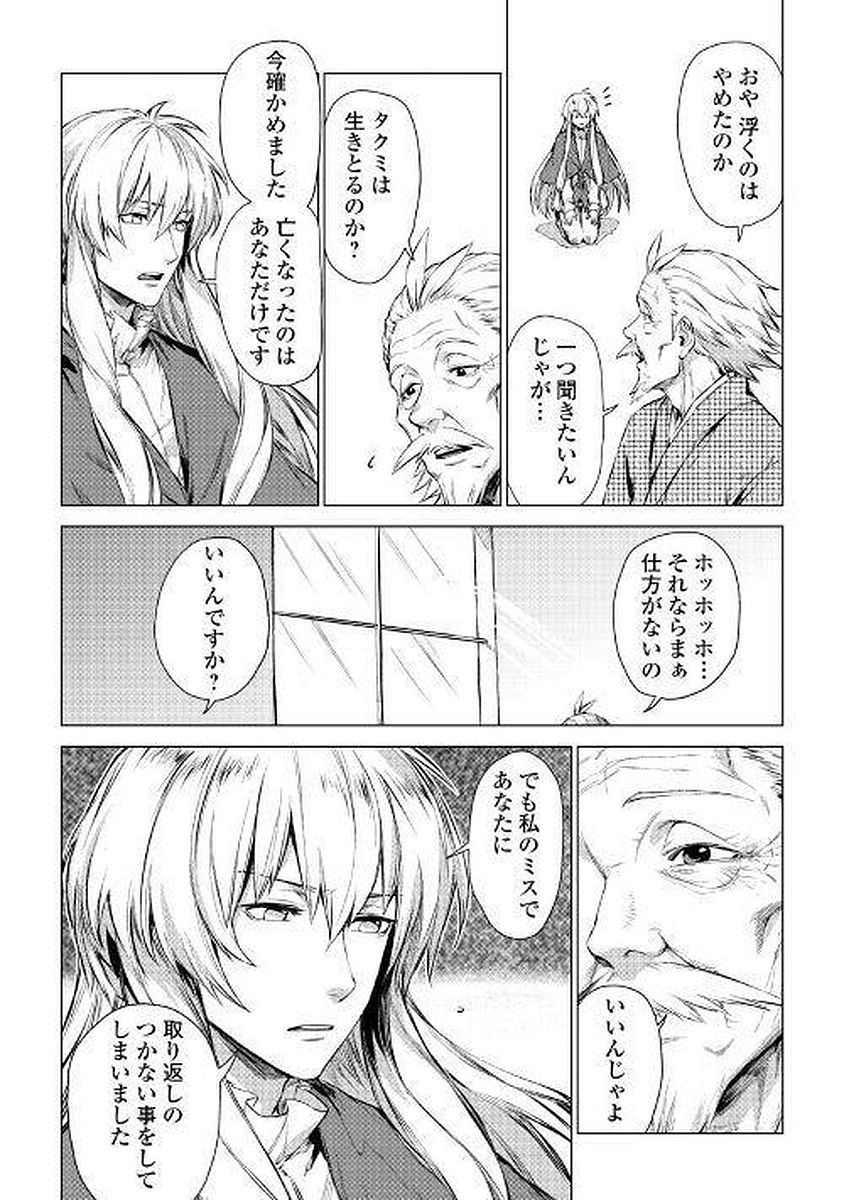 JIISAMA GA IKU - raw - Chapter 1 - https://jpdd.ccdd.to/JPDD/jiisamagaiku/103830/pzvhcpdhvq1.jpg