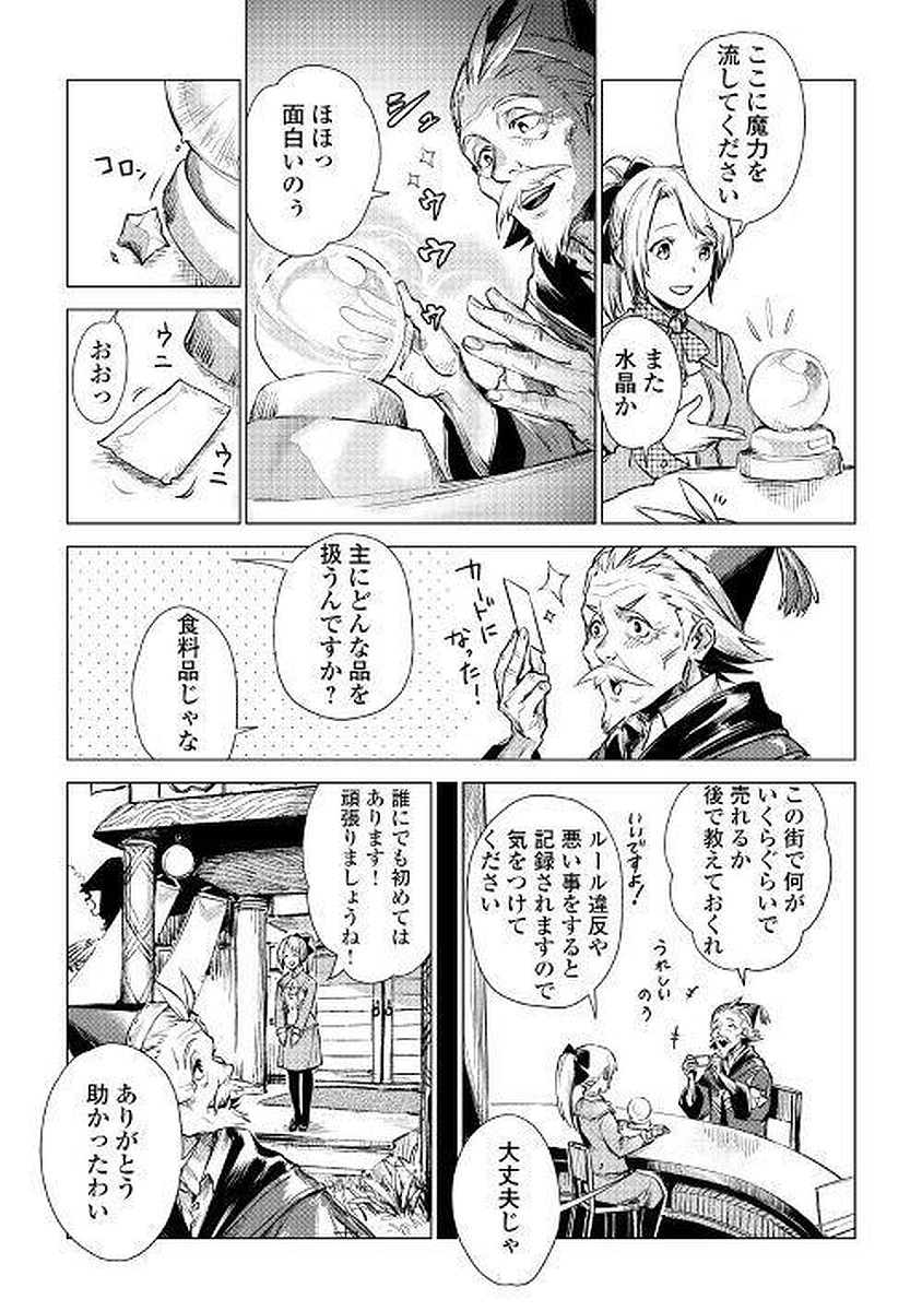 JIISAMA GA IKU - raw - Chapter 1 - https://jpdd.ccdd.to/JPDD/jiisamagaiku/103830/qrdcebyenpi.jpg